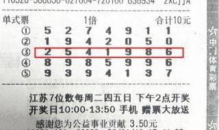 七位数开奖结果今天