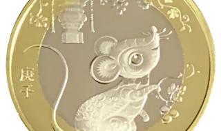 龙年纪念币10元硬币是真的吗 10元纪念币
