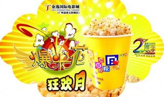 无锡金逸影城床厅是哪个厅 广州金逸国际电影城