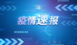 108将都有谁 31省区市新增108例