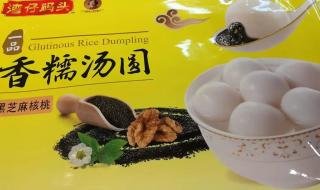 湾仔码头哪一种口味的水饺或馄饨好吃 湾仔码头水饺广告