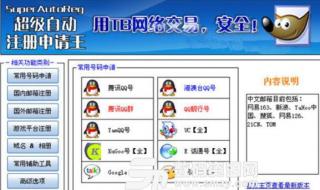 gmail邮箱怎么实名认证 如何注册gmail邮箱