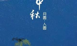 中秋节祝大学老师的祝福语 中秋节祝福语给老师