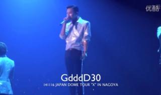 blue原唱是谁 bigbang新专辑blue