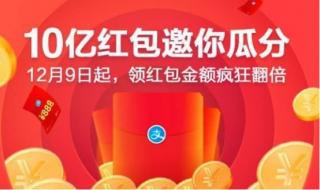 支付宝口令怎么领取 支付宝红包口令在哪