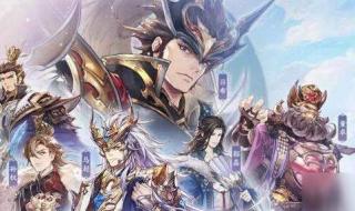 三国志幻想大陆三势合战怎么用 三国志幻想大陆战役