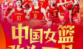 2023男篮世界杯每个州有几个名额 2023男篮世界杯有几支参赛队