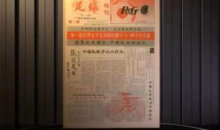 女足世界排行榜最新