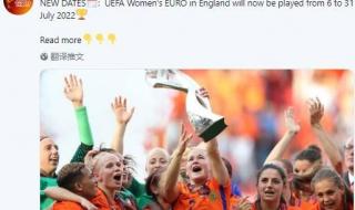 2022欧冠举办地 2022欧洲杯女足冠军是谁